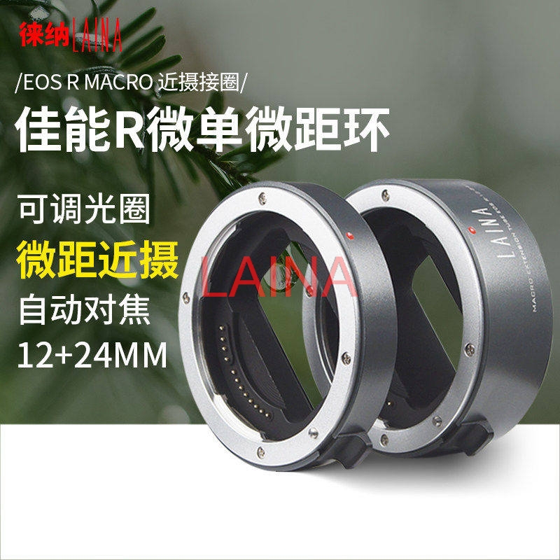 LAINA Auto Focus Macro Extensi - Canon Camera Eos R8 recension och pris